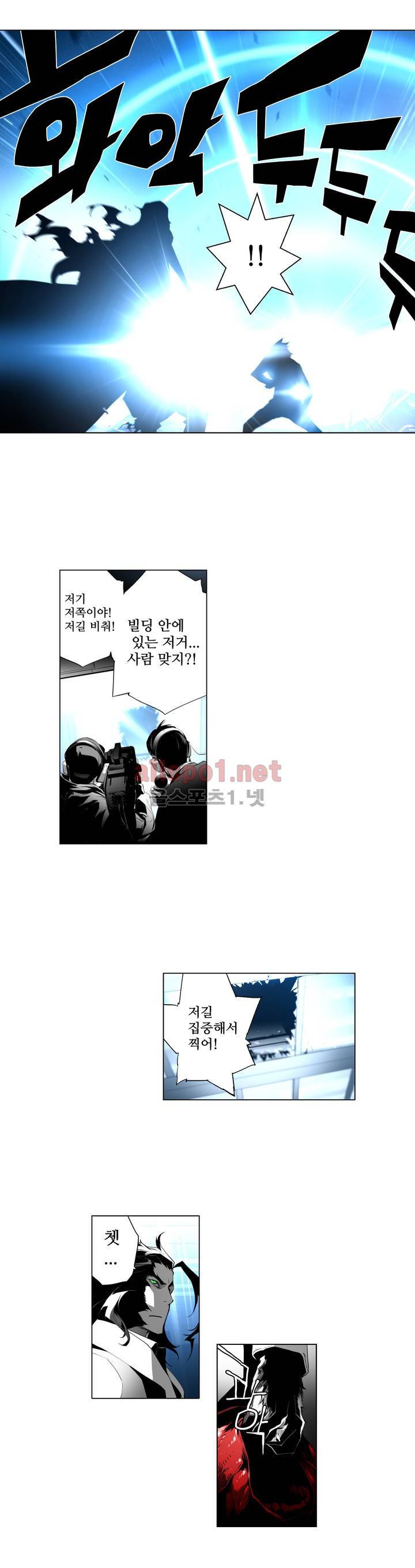 월야환담 (月夜幻談) 69화 13