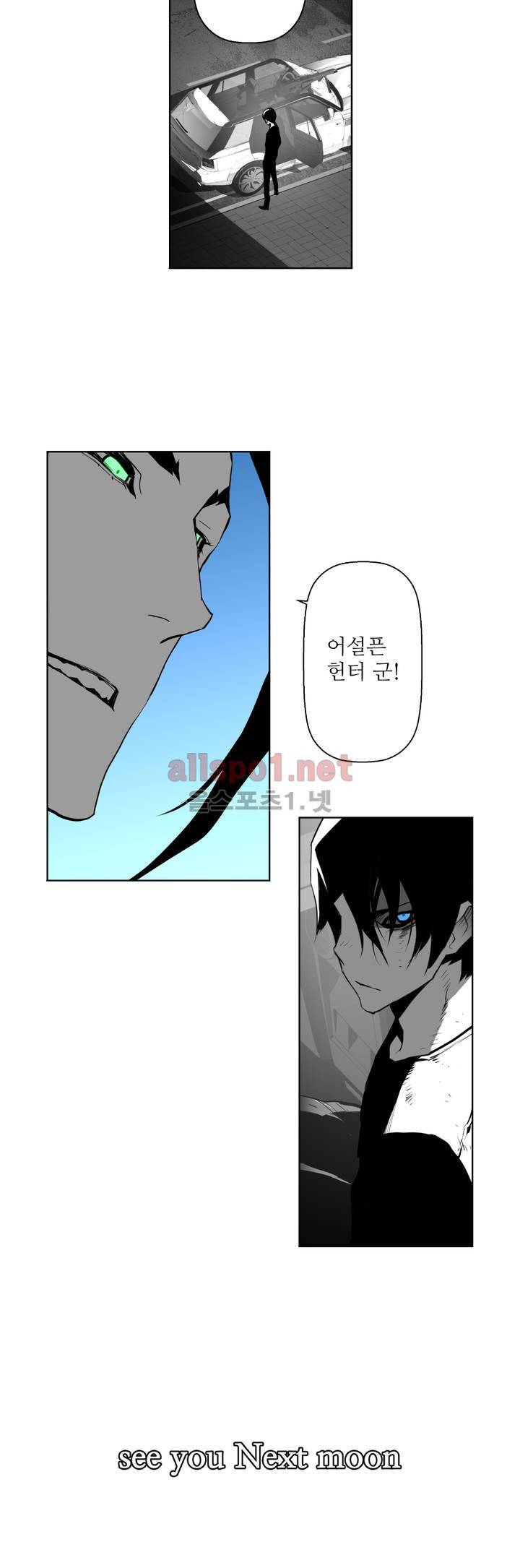 월야환담 (月夜幻談) 69화 19
