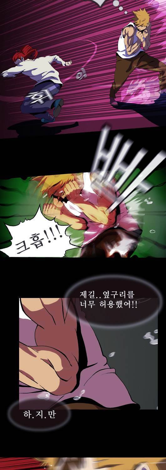 쎈놈 12화 3