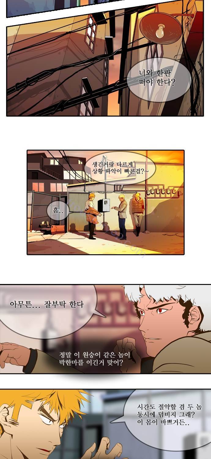 쎈놈 32화 2