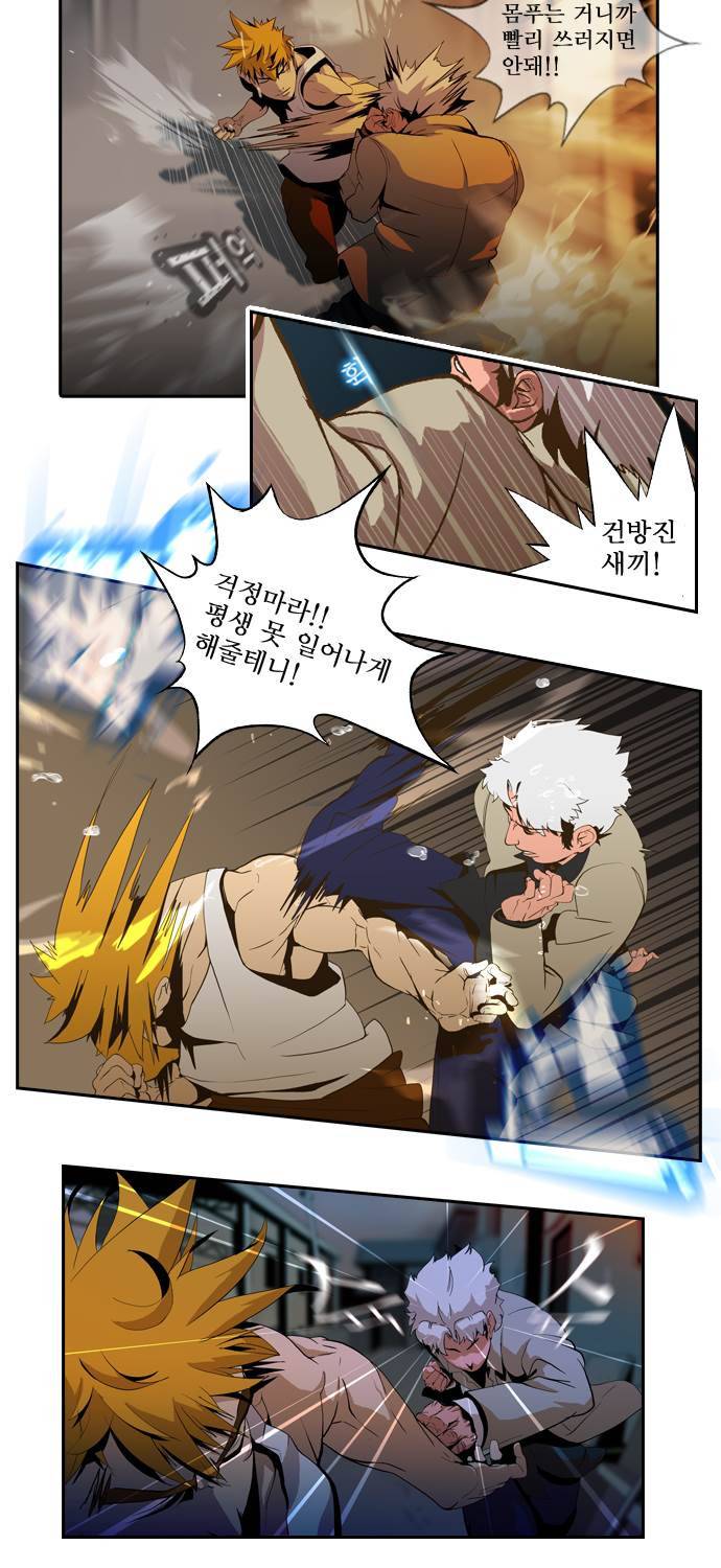 쎈놈 32화 5