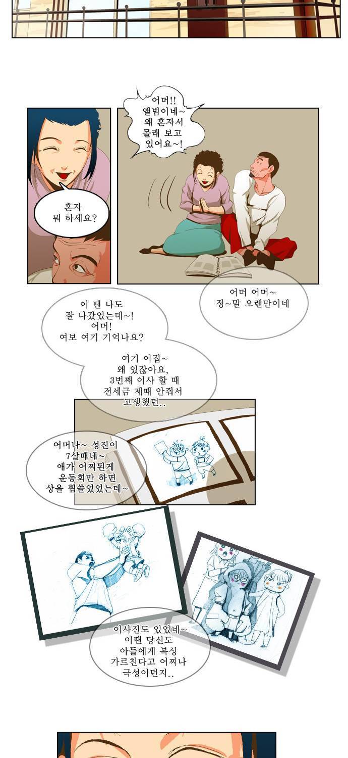쎈놈 42화 2