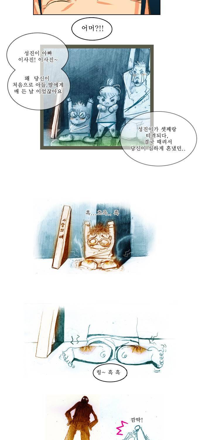 쎈놈 42화 3