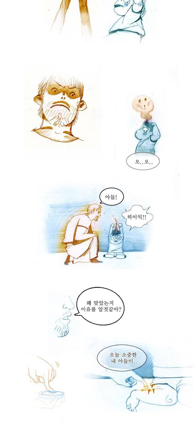 쎈놈 42화 4