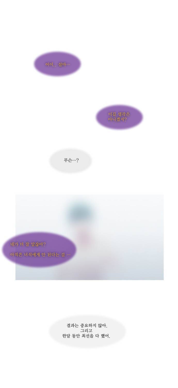 쎈놈 52화 1