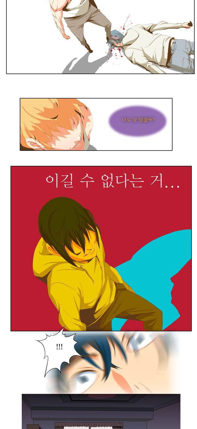 쎈놈 52화 3