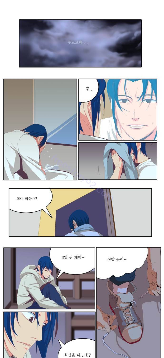 쎈놈 52화 6