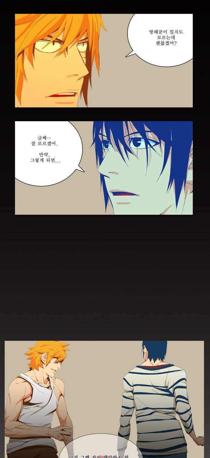 쎈놈 62화 4