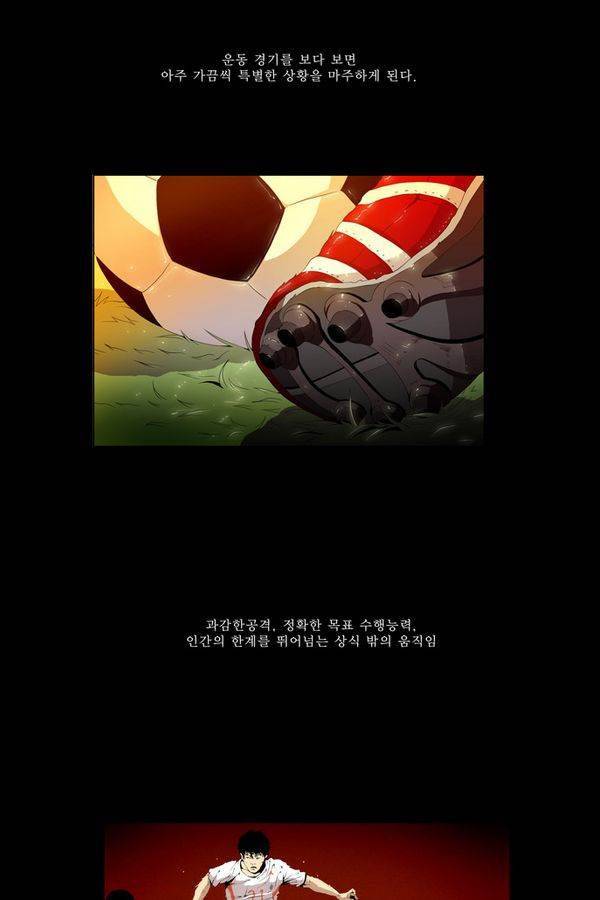 쎈놈 72화 1