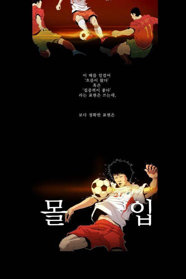쎈놈 72화 2
