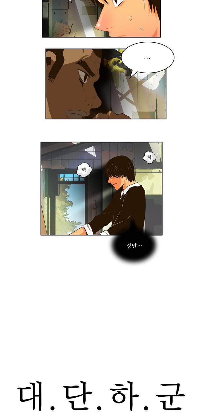 쎈놈 외전 7화 2