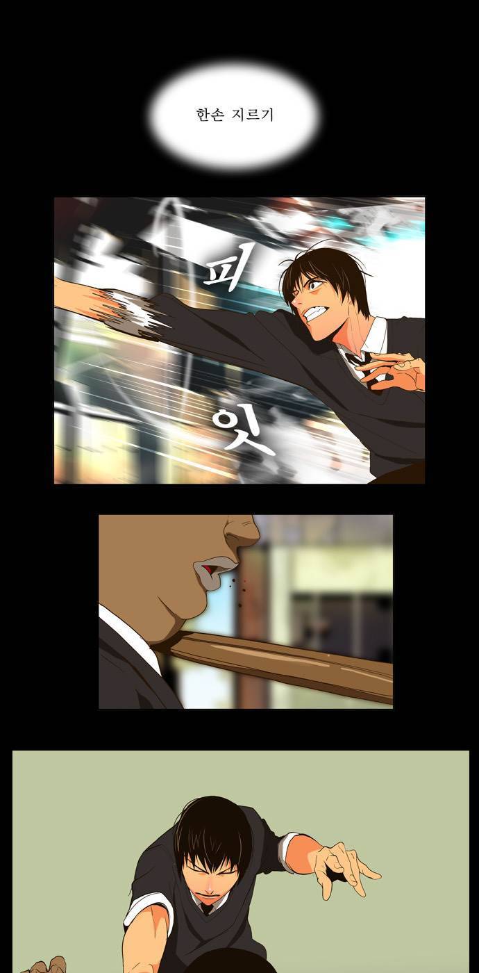 쎈놈 외전 7화 5