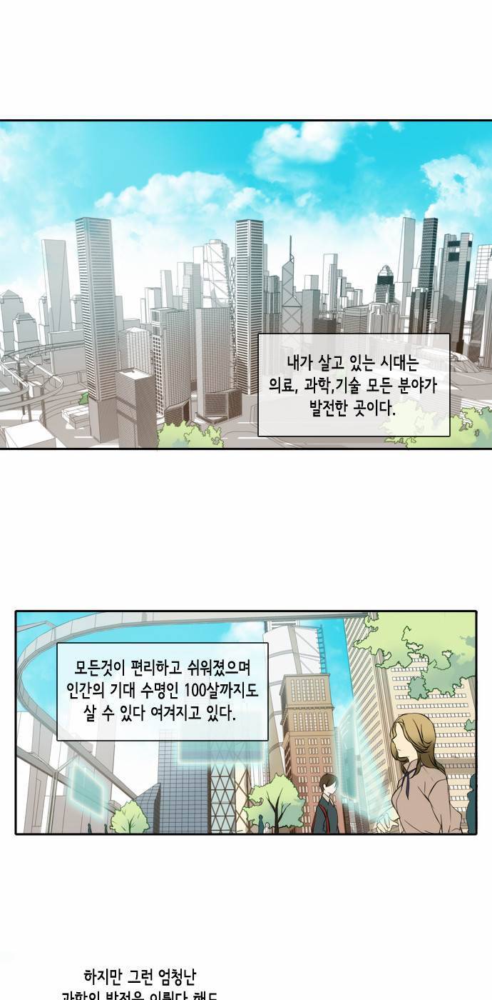 레코닝 0화 1