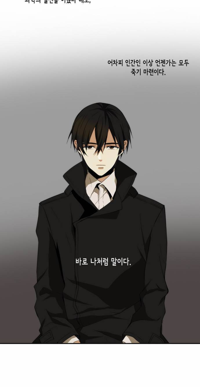 레코닝 0화 2