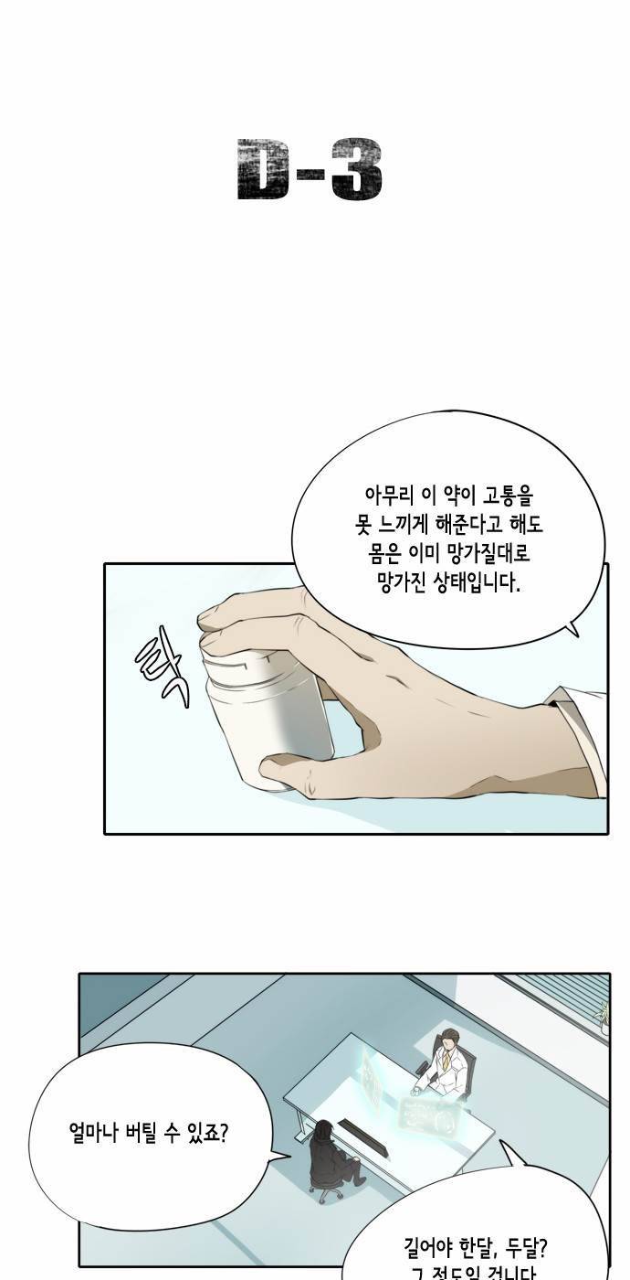 레코닝 0화 3