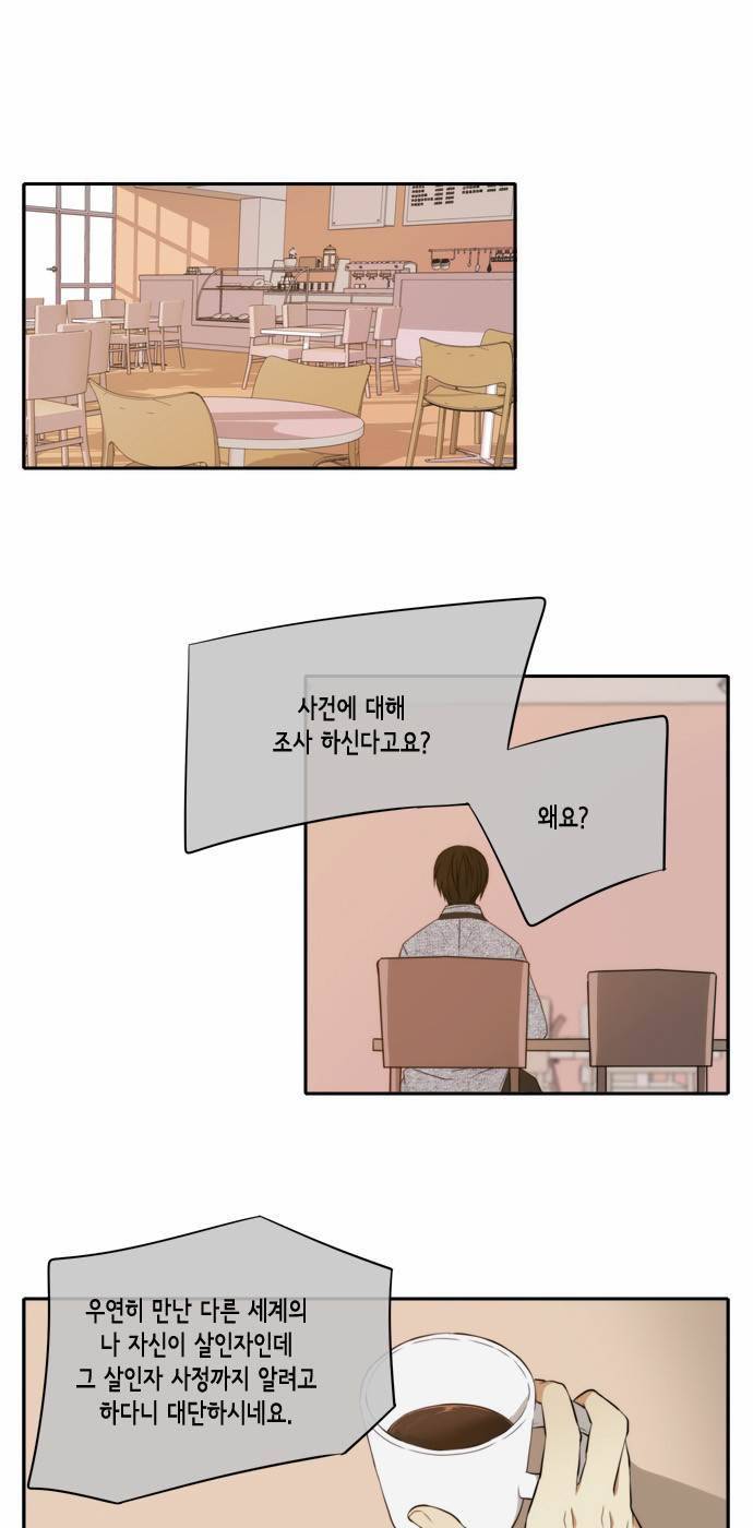 레코닝 10화 1