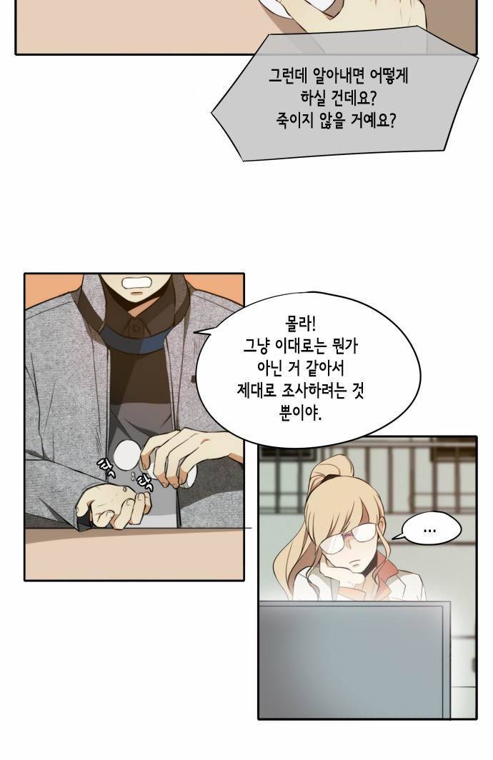 레코닝 10화 2