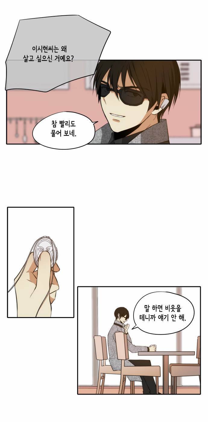 레코닝 10화 3