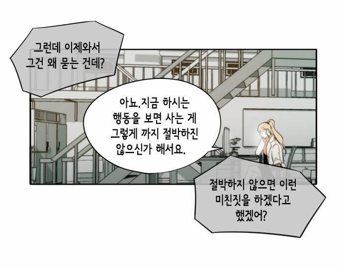 레코닝 10화 4