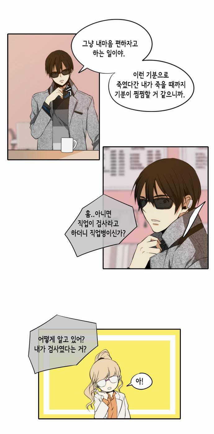 레코닝 10화 5