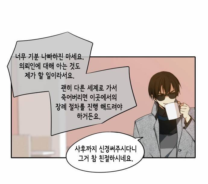 레코닝 10화 6