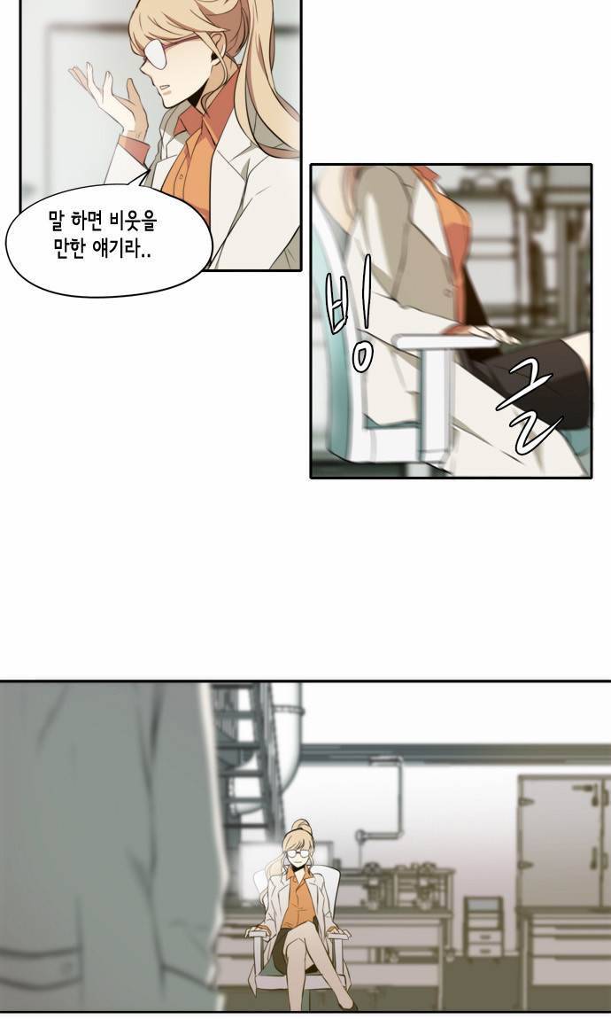 레코닝 10화 9