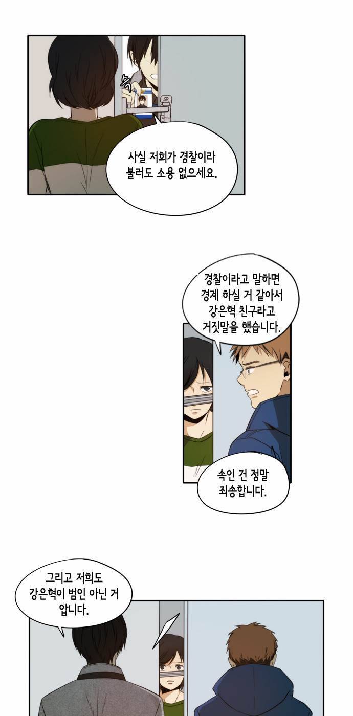 레코닝 20화 10