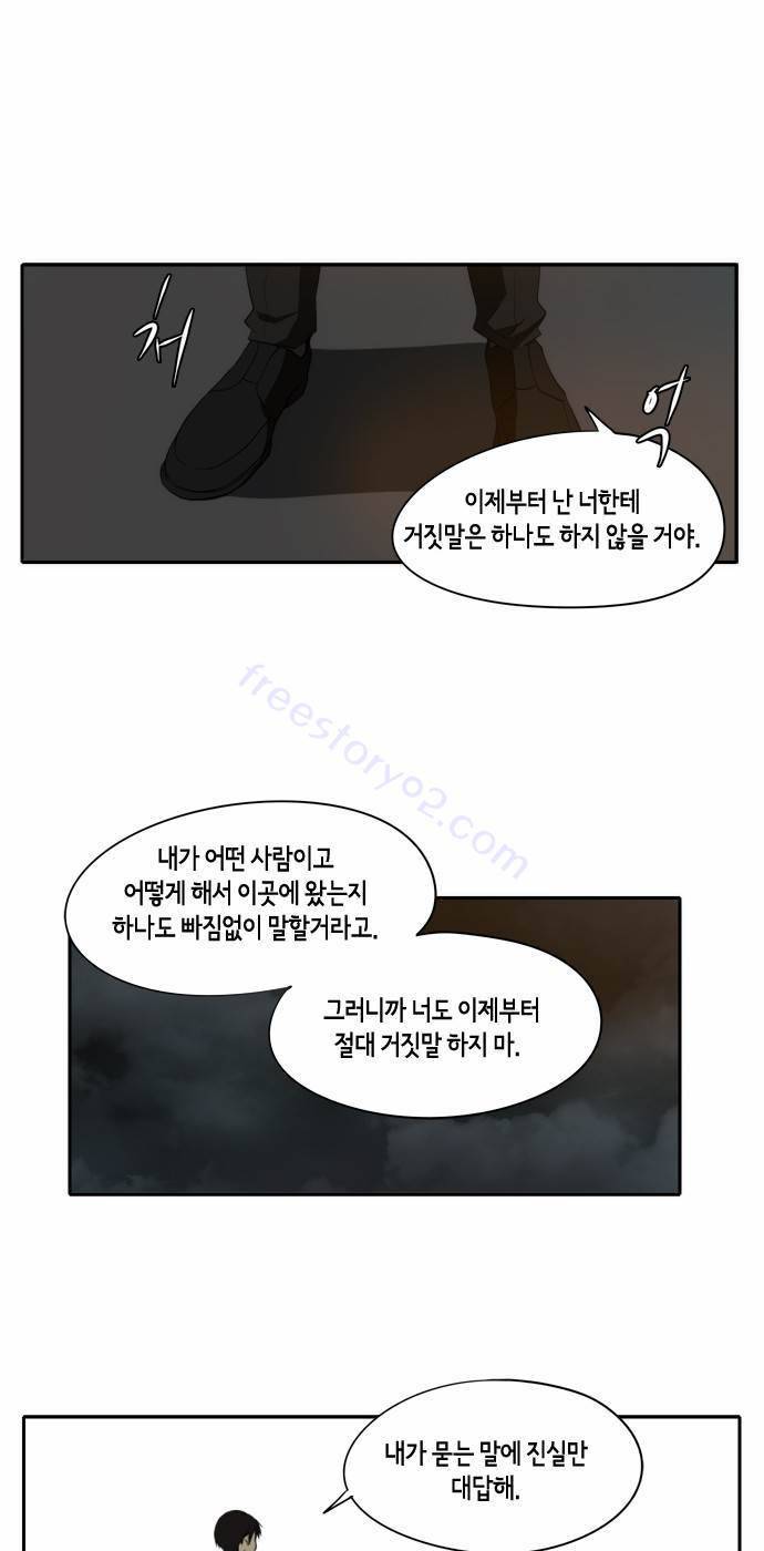 레코닝 30화 10