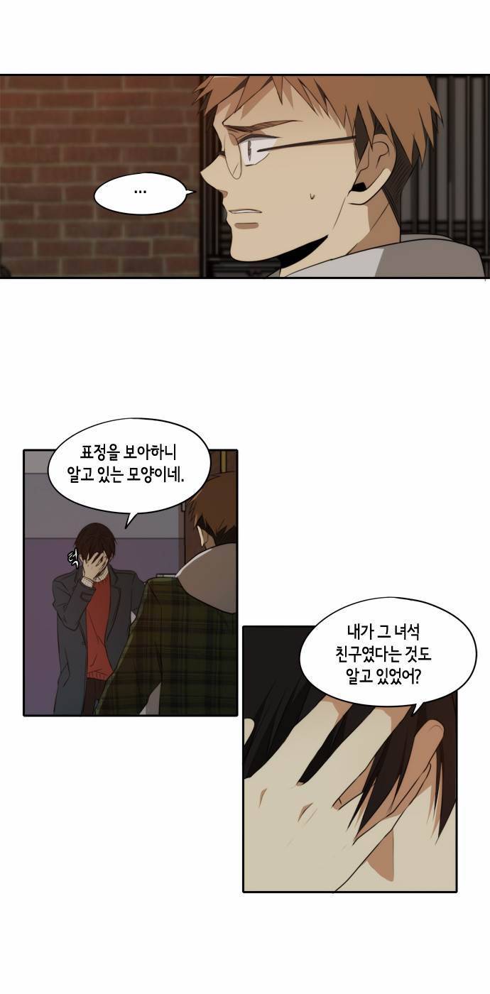레코닝 30화 12