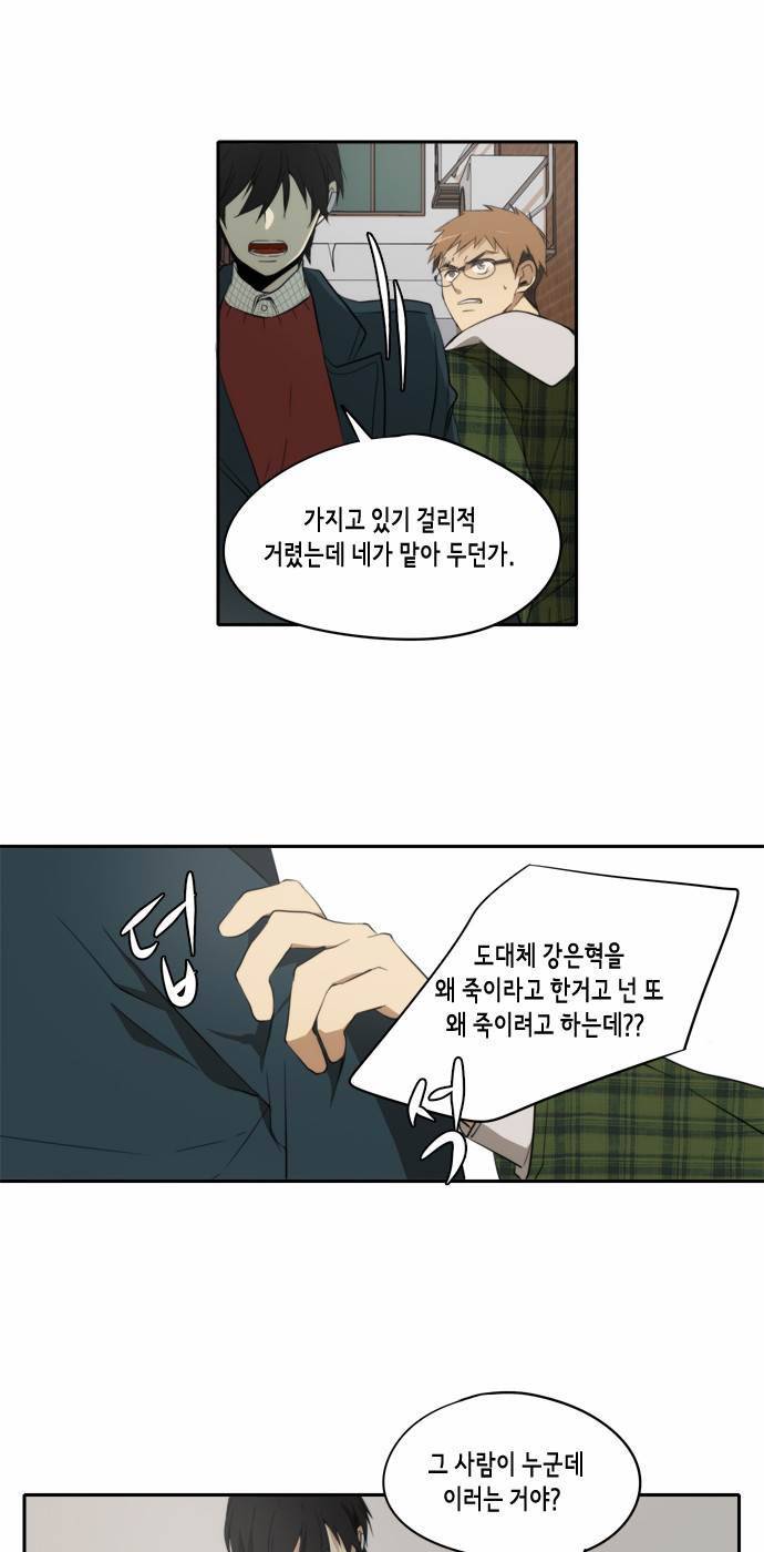 레코닝 40화 8