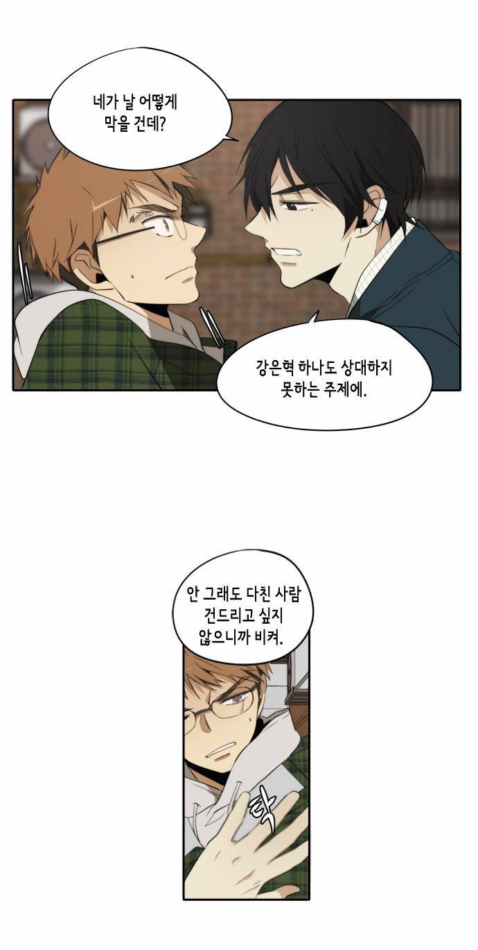 레코닝 40화 12