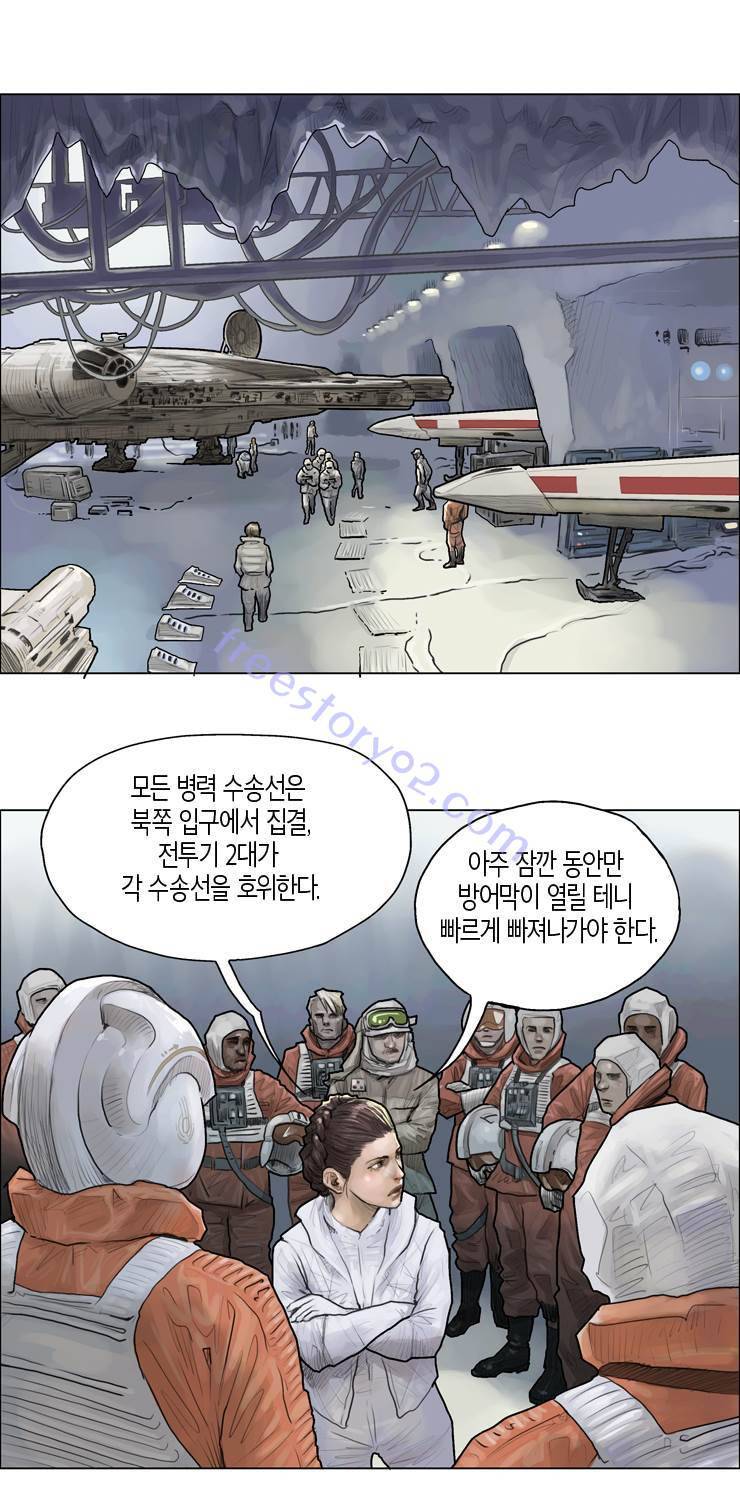 스타워즈 깨어난 포스 그 이전의 이야기 16화 1