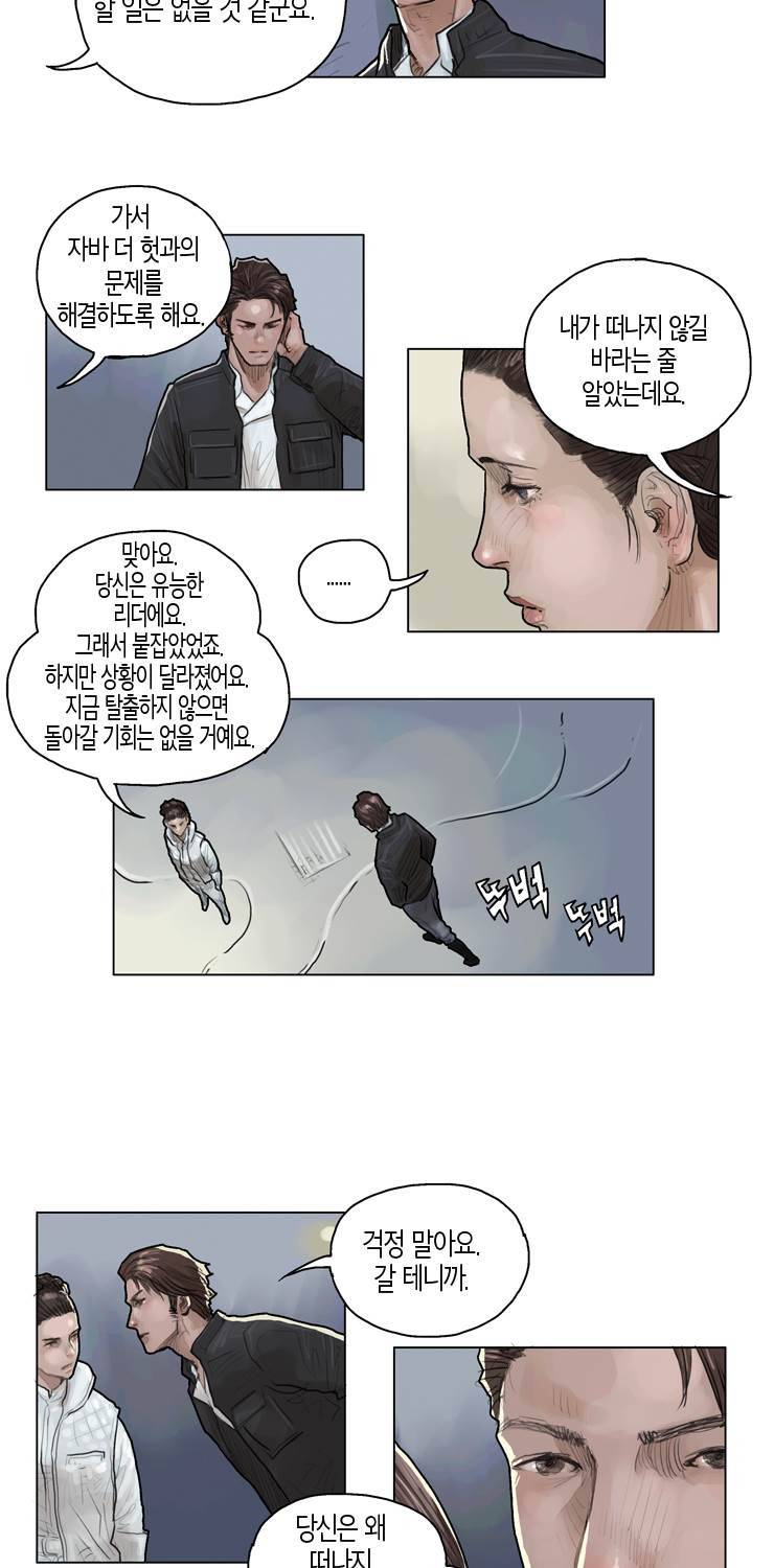 스타워즈 깨어난 포스 그 이전의 이야기 16화 4