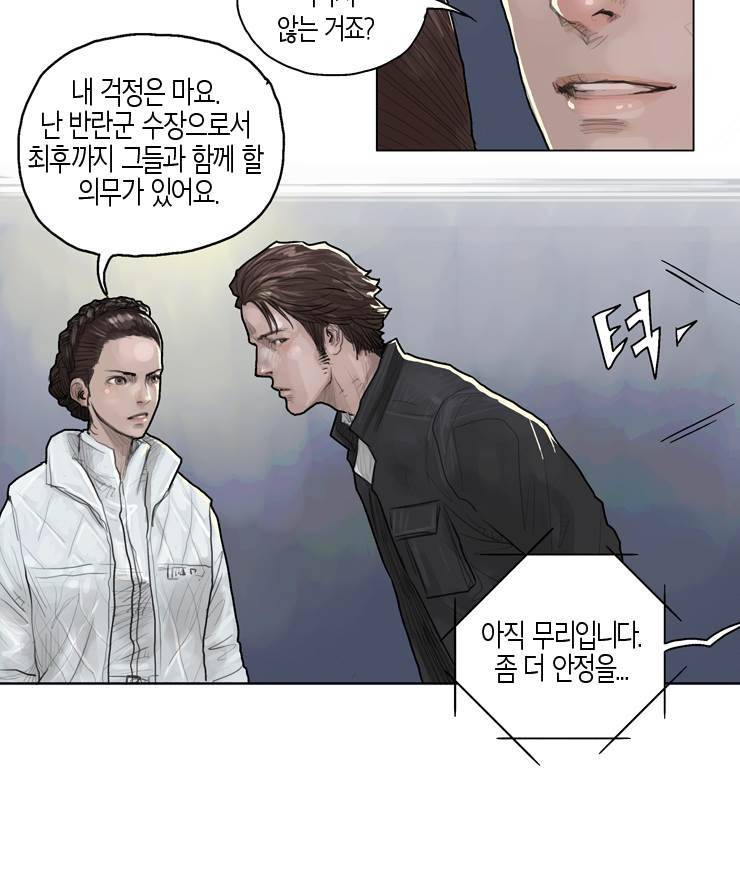 스타워즈 깨어난 포스 그 이전의 이야기 16화 5