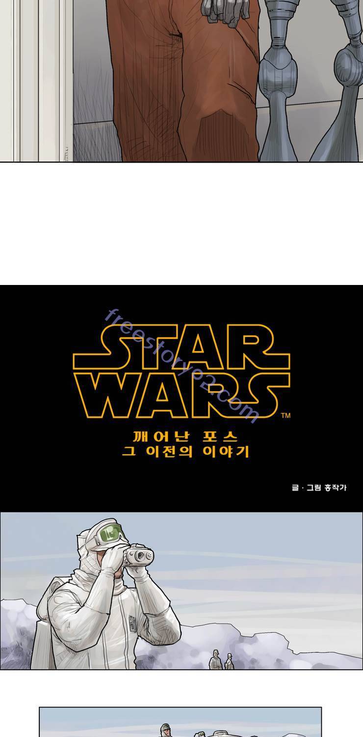 스타워즈 깨어난 포스 그 이전의 이야기 16화 7