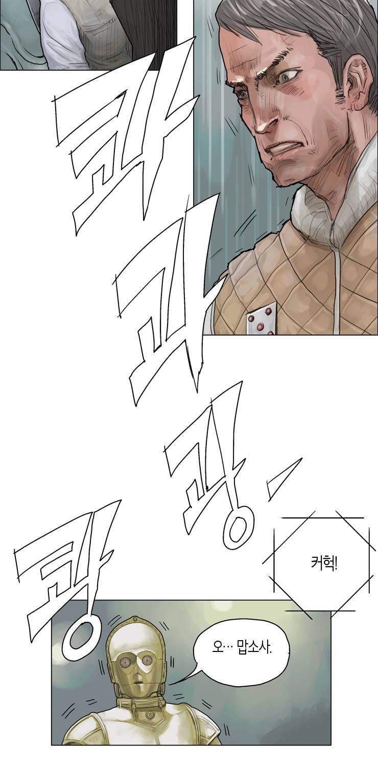 스타워즈 깨어난 포스 그 이전의 이야기 16화 15