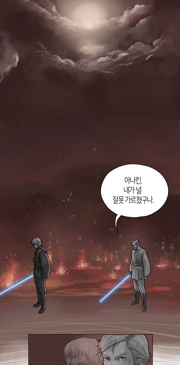 스타워즈 깨어난 포스 그 이전의 이야기 26화 2