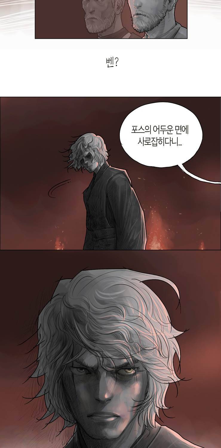 스타워즈 깨어난 포스 그 이전의 이야기 26화 3