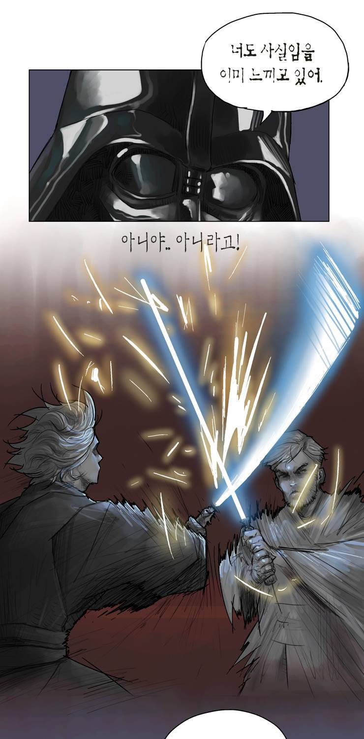 스타워즈 깨어난 포스 그 이전의 이야기 26화 5