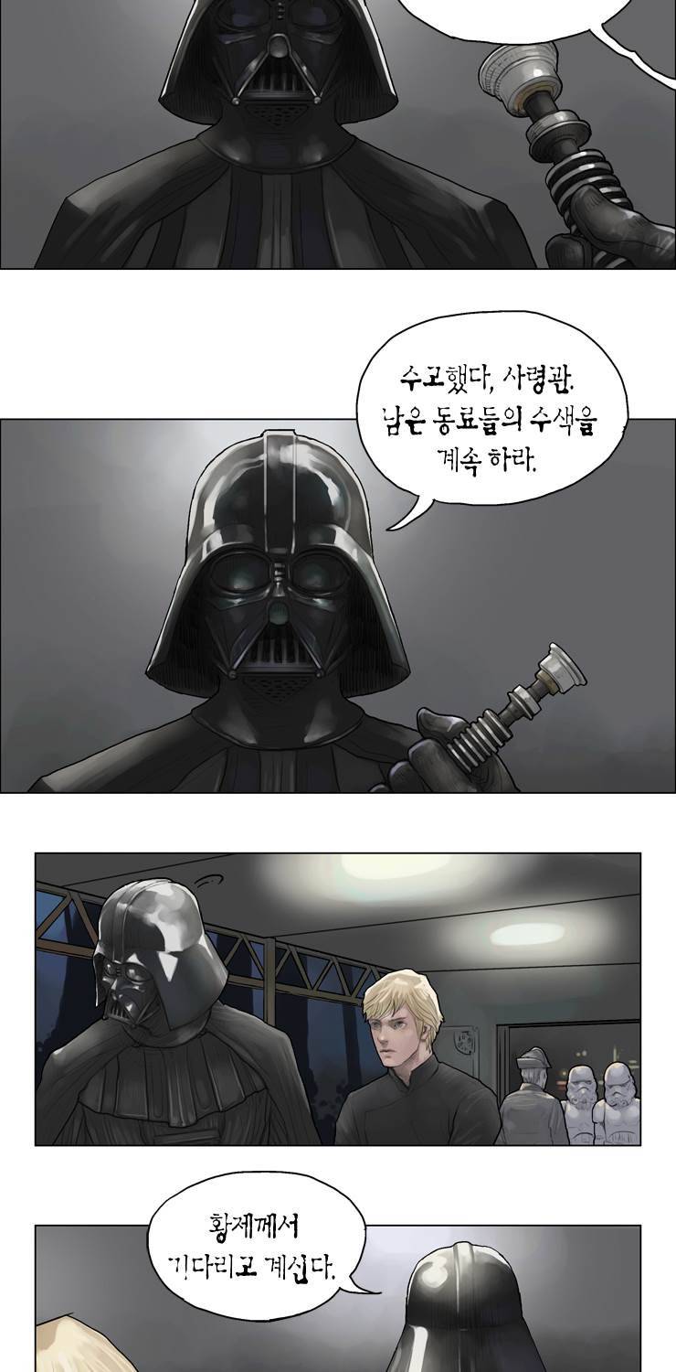 스타워즈 깨어난 포스 그 이전의 이야기 36화 5