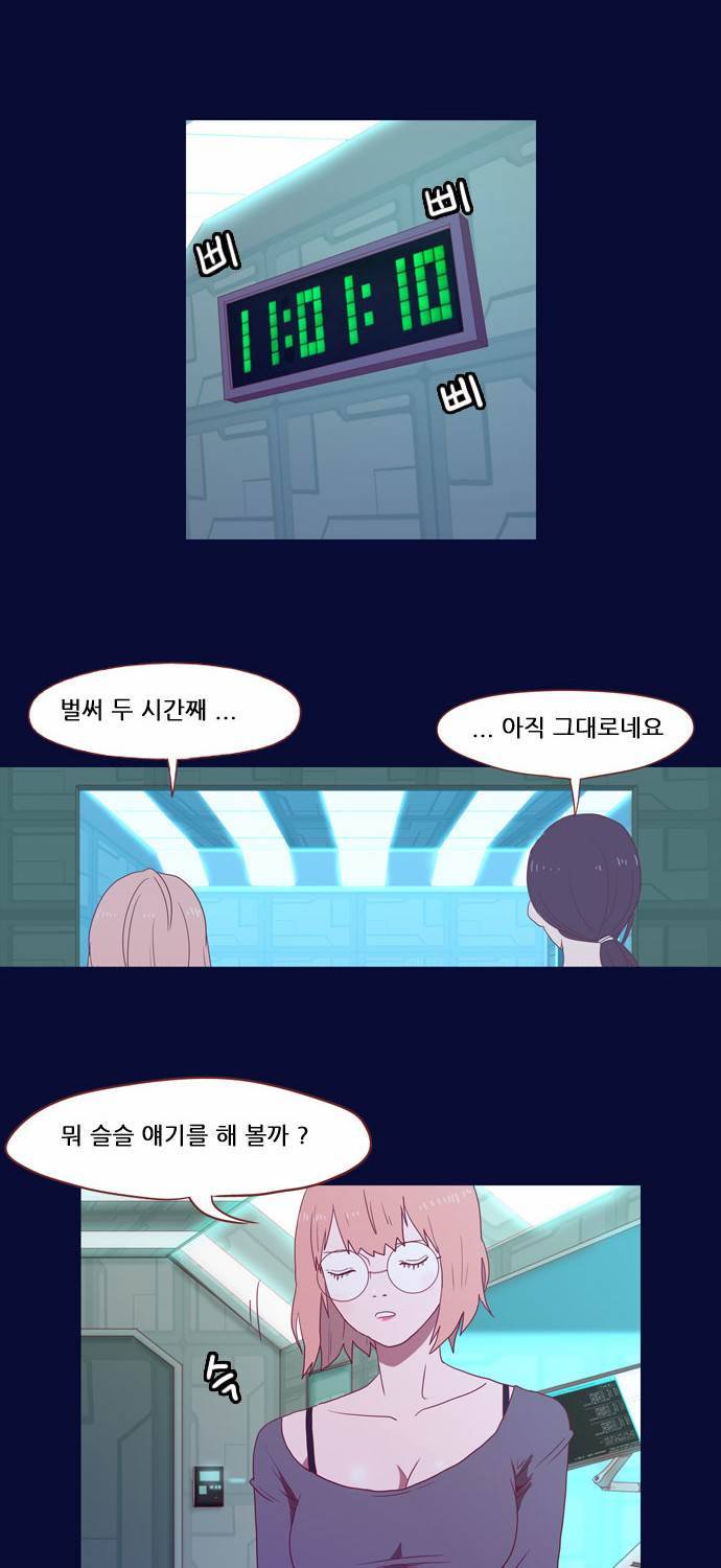 스퍼맨 2화 3