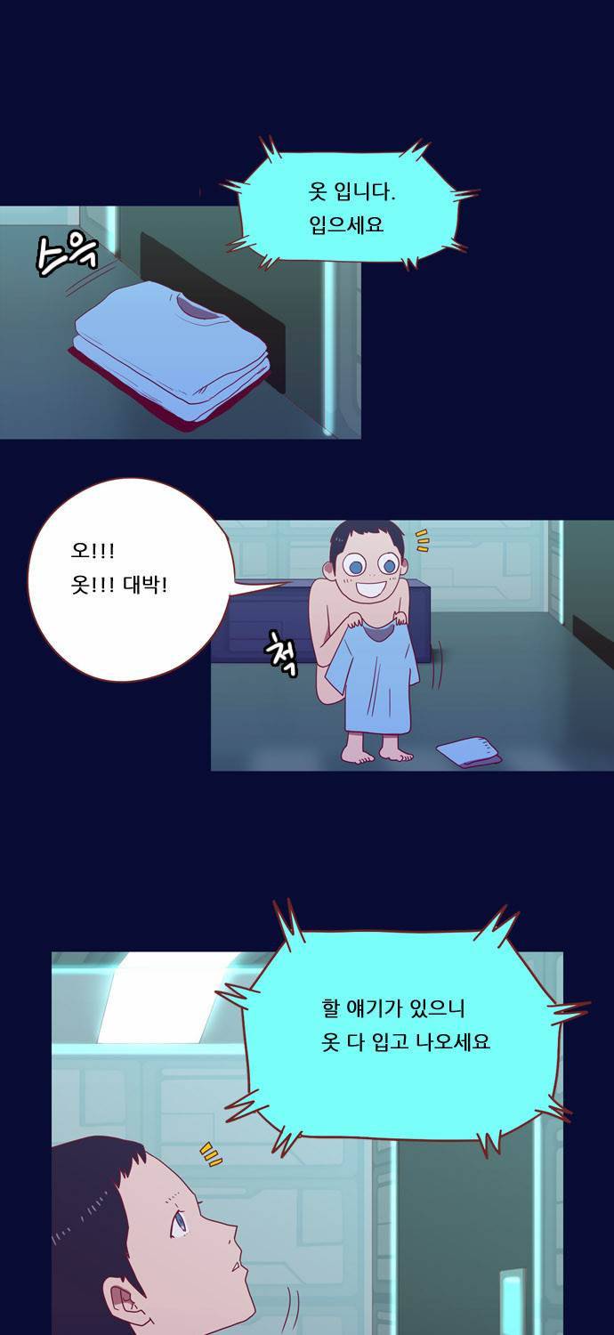 스퍼맨 2화 5