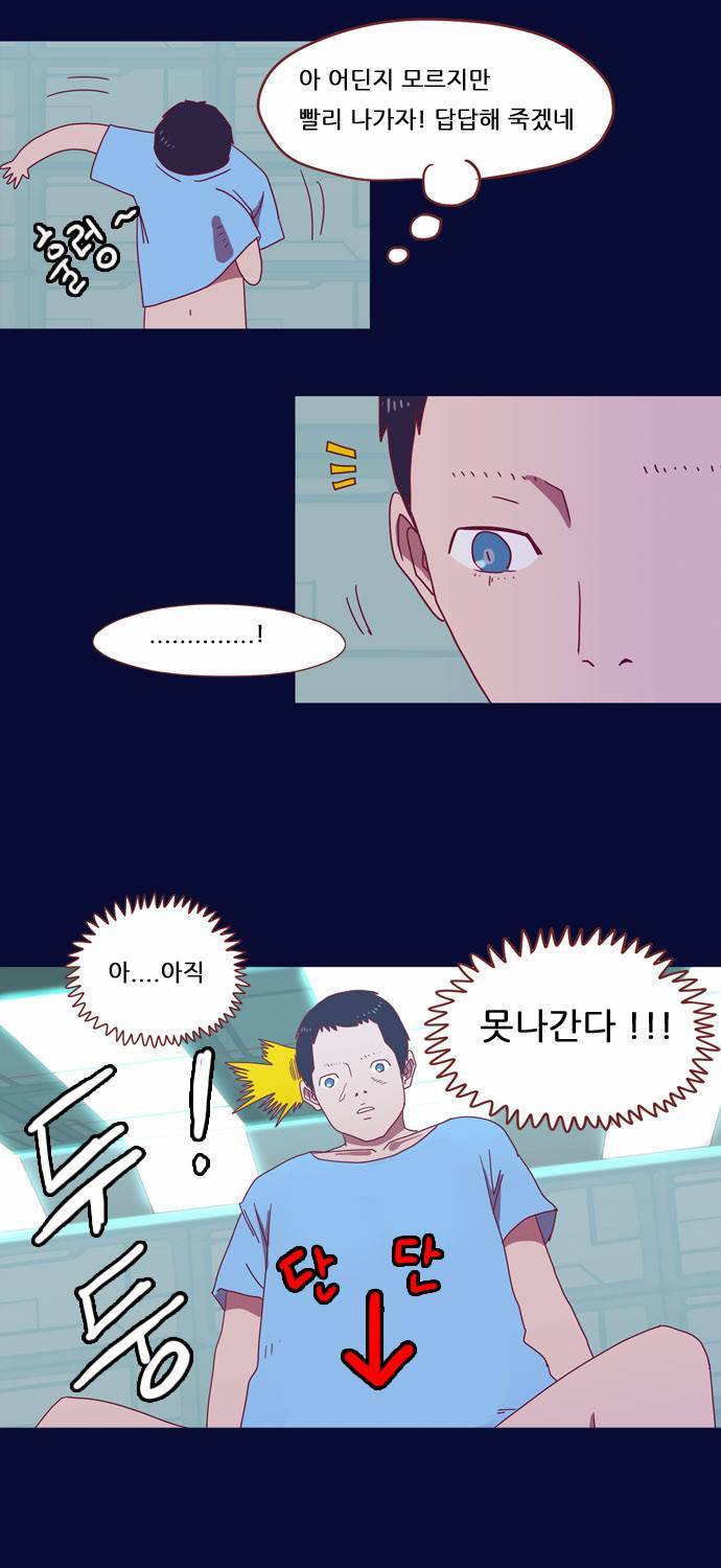 스퍼맨 2화 7