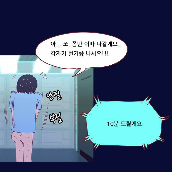 스퍼맨 2화 8