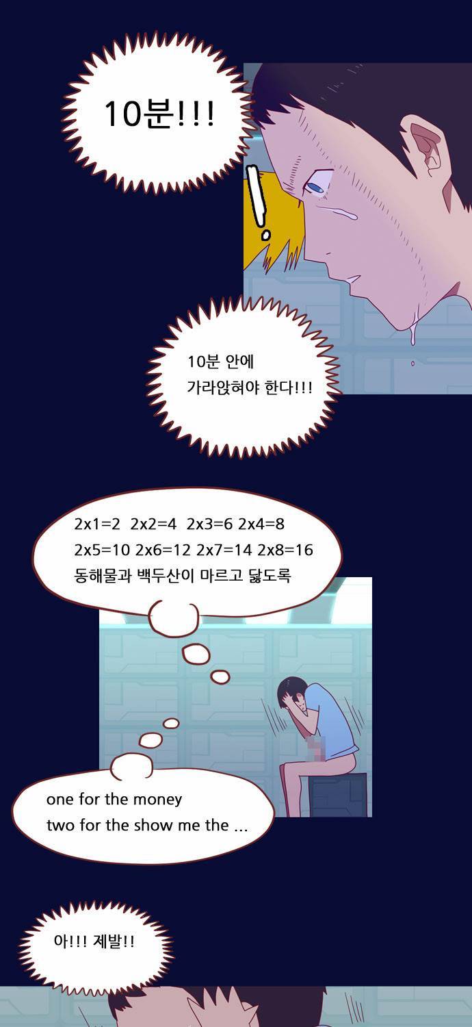 스퍼맨 2화 9