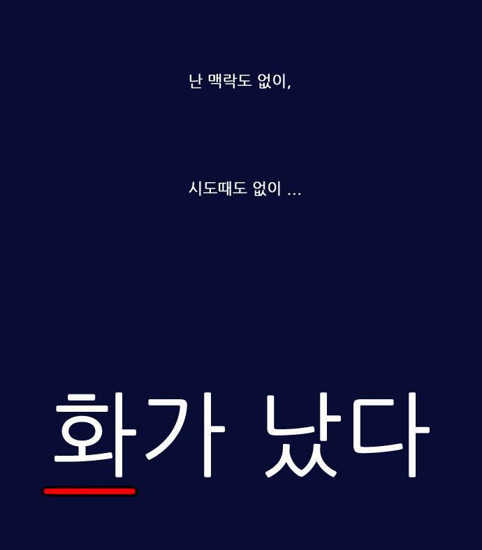 스퍼맨 2화 11