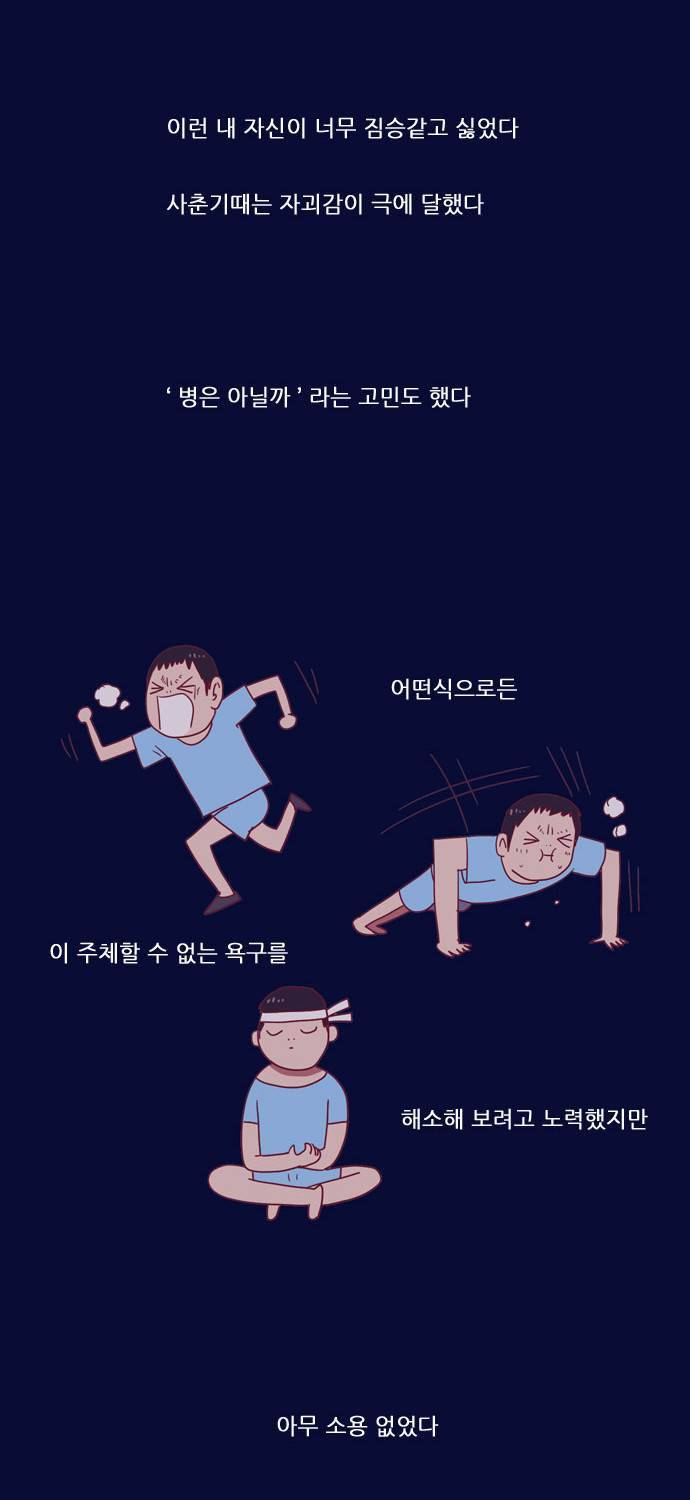 스퍼맨 2화 14