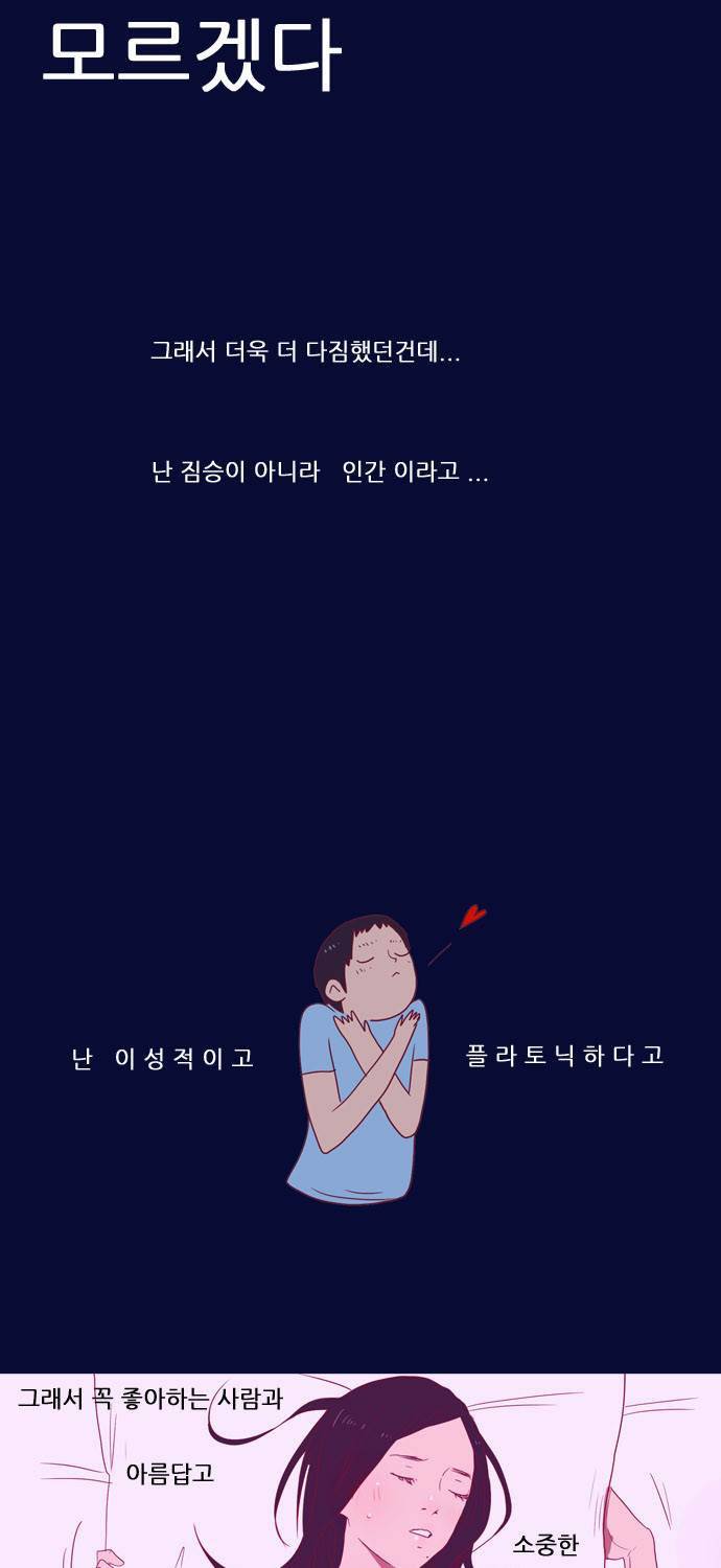 스퍼맨 2화 16