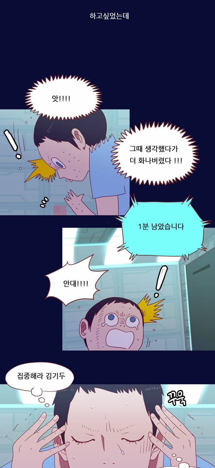스퍼맨 2화 18