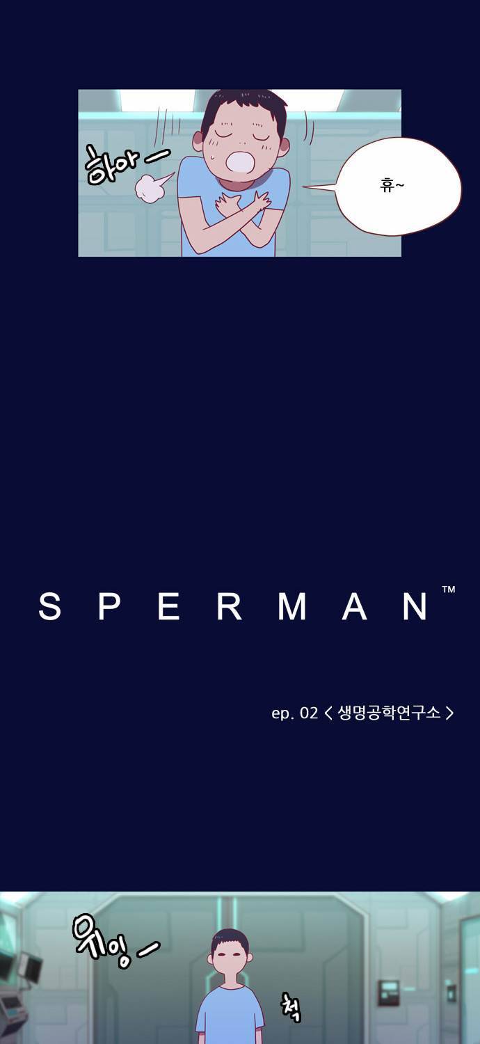 스퍼맨 2화 25